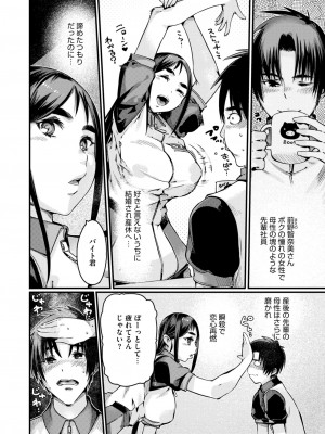 コミックホットミルク濃いめ vol.48 [DL版]_193