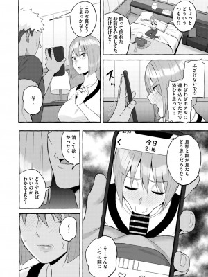 コミックホットミルク濃いめ vol.48 [DL版]_073
