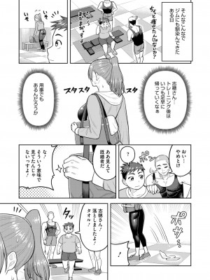 コミックホットミルク濃いめ vol.48 [DL版]_172