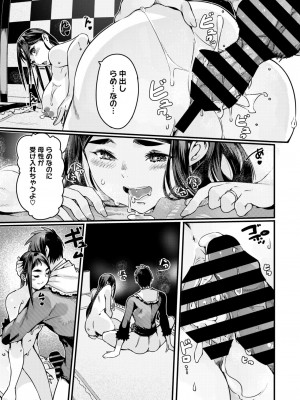 コミックホットミルク濃いめ vol.48 [DL版]_212