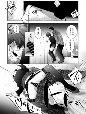 コミックホットミルク濃いめ vol.48 [DL版]_159