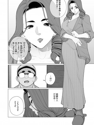 コミックホットミルク濃いめ vol.48 [DL版]_215