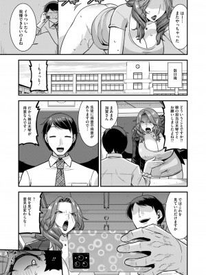 コミックホットミルク濃いめ vol.48 [DL版]_132