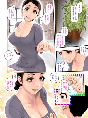 コミックホットミルク濃いめ vol.48 [DL版]_037