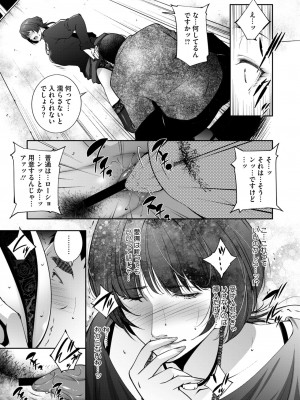 コミックホットミルク濃いめ vol.48 [DL版]_158
