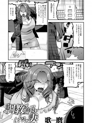 コミックホットミルク濃いめ vol.48 [DL版]_128