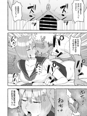 コミックホットミルク濃いめ vol.48 [DL版]_087