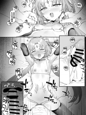 [remora] 符玄とイチャイチャ (崩壊：スターレイル)｜与符玄亲亲热热 [欶澜汉化组]_08