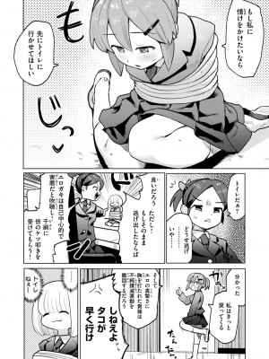 WEEKLY快楽天 2024 No.36_59