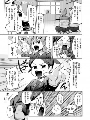 WEEKLY快楽天 2024 No.36_58
