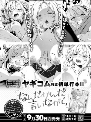 WEEKLY快楽天 2024 No.36_65