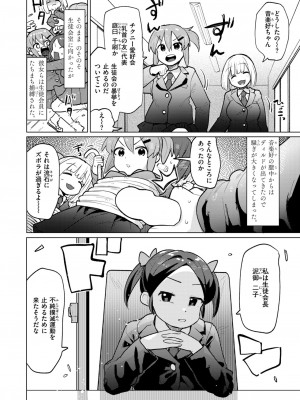 WEEKLY快楽天 2024 No.36_57