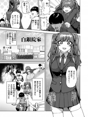 WEEKLY快楽天 2024 No.36_04
