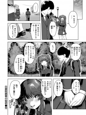 WEEKLY快楽天 2024 No.36_31