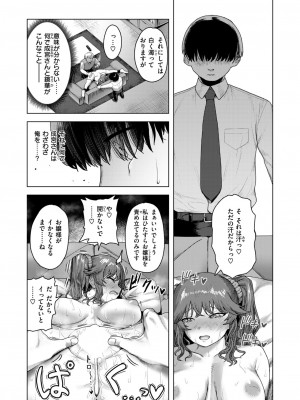 WEEKLY快楽天 2024 No.36_15