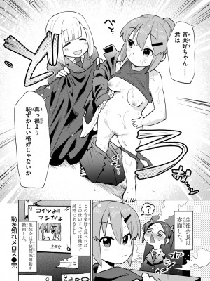 WEEKLY快楽天 2024 No.36_63
