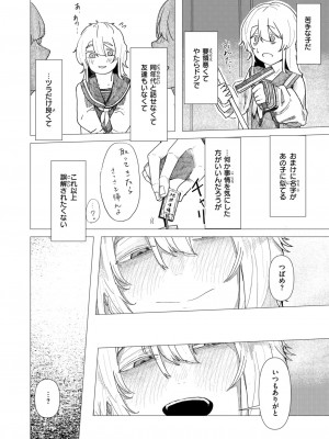 WEEKLY快楽天 2024 No.36_35