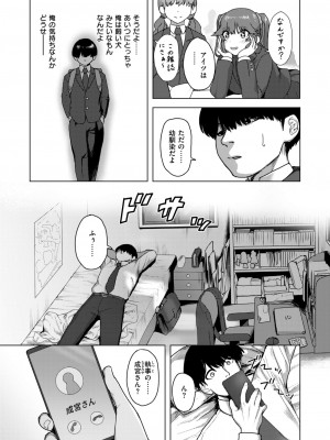WEEKLY快楽天 2024 No.36_06