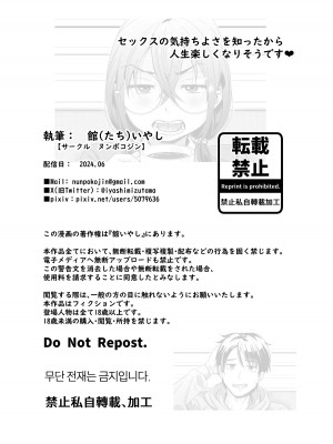 [ヌンポコジン] セックスの気持ちよさを知ったから人生楽しくなりそうです_02