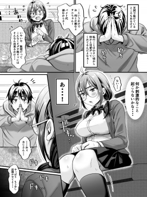 [ヌンポコジン] セックスの気持ちよさを知ったから人生楽しくなりそうです_07
