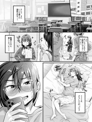 [ヌンポコジン] セックスの気持ちよさを知ったから人生楽しくなりそうです_49