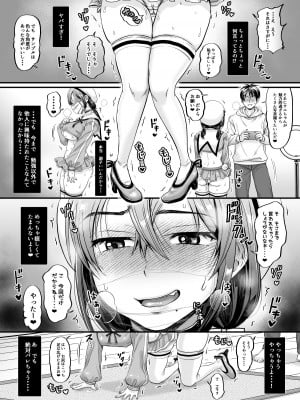 [ヌンポコジン] セックスの気持ちよさを知ったから人生楽しくなりそうです_17