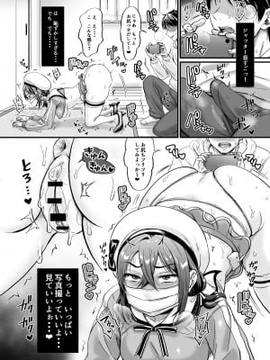 [ヌンポコジン] セックスの気持ちよさを知ったから人生楽しくなりそうです_19