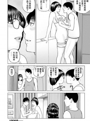 [黒木秀彦] 続・夫婦交換旅行 第2話 復活のタクヤ [中国翻訳] [無修正] [DL版]_20