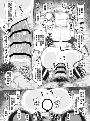 [アメラムネ (アメちゃ)] イブキvs催眠おじさん (ブルーアーカイブ) [基沃托斯计生办汉化] [DL版]_27