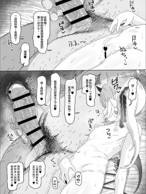 [アメラムネ (アメちゃ)] イブキvs催眠おじさん (ブルーアーカイブ) [基沃托斯计生办汉化] [DL版]_06