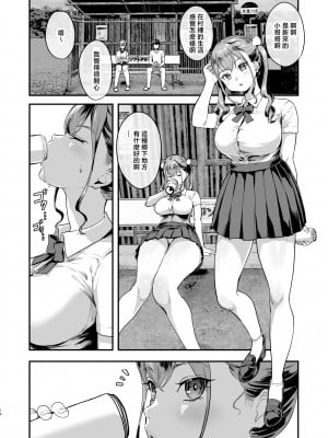 [ヌルネバーランド (ナビエ遥か2T)] 勃禁村 〜勃起したら抜いてもらわないといけない村〜 [中国翻訳]_013