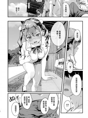 [ヌルネバーランド (ナビエ遥か2T)] 勃禁村 〜勃起したら抜いてもらわないといけない村〜 [中国翻訳]_015