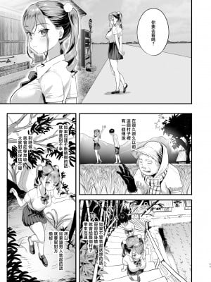 [ヌルネバーランド (ナビエ遥か2T)] 勃禁村 〜勃起したら抜いてもらわないといけない村〜 [中国翻訳]_022