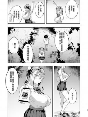 [ヌルネバーランド (ナビエ遥か2T)] 勃禁村 〜勃起したら抜いてもらわないといけない村〜 [中国翻訳]_024