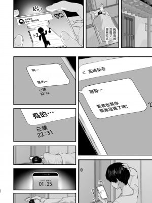 [ヌルネバーランド (ナビエ遥か2T)] 勃禁村 〜勃起したら抜いてもらわないといけない村〜 [中国翻訳]_025