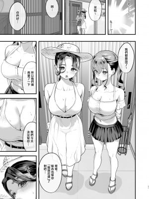[ヌルネバーランド (ナビエ遥か2T)] 勃禁村 〜勃起したら抜いてもらわないといけない村〜 [中国翻訳]_026