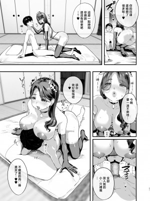 [ヌルネバーランド (ナビエ遥か2T)] 勃禁村 〜勃起したら抜いてもらわないといけない村〜 [中国翻訳]_046