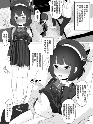 [陰毛チョレギサラダ (陰ちょれ)] Club Abnormal -クラブアブノーマル‐｜Club Abnormal -不尋常的俱樂部‐ [中文] [鈽鐳鉻銻]_004