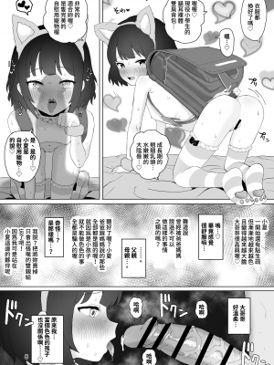[陰毛チョレギサラダ (陰ちょれ)] Club Abnormal -クラブアブノーマル‐｜Club Abnormal -不尋常的俱樂部‐ [中文] [鈽鐳鉻銻]_008