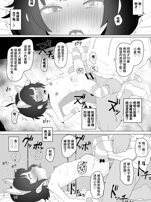 [陰毛チョレギサラダ (陰ちょれ)] Club Abnormal -クラブアブノーマル‐｜Club Abnormal -不尋常的俱樂部‐ [中文] [鈽鐳鉻銻]_016