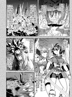 [ネダオレ (あやね)] 女勇者に転生したら魔族の妻が5人もいるらしい｜我轉生成爲女勇者后魔族的妻子居然有5人 1-7  [中国翻訳] [个人整合] (部分中文無修正)_009