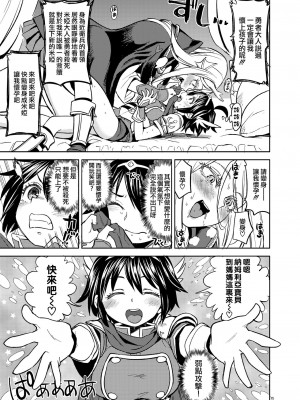 [ネダオレ (あやね)] 女勇者に転生したら魔族の妻が5人もいるらしい｜我轉生成爲女勇者后魔族的妻子居然有5人 1-7  [中国翻訳] [个人整合] (部分中文無修正)_061
