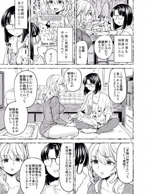 [ネダオレ (あやね)] 女勇者に転生したら魔族の妻が5人もいるらしい｜我轉生成爲女勇者后魔族的妻子居然有5人 1-7  [中国翻訳] [个人整合] (部分中文無修正)_258