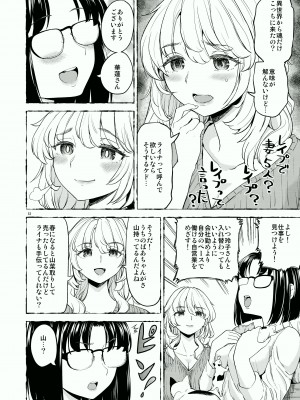 [ネダオレ (あやね)] 女勇者に転生したら魔族の妻が5人もいるらしい｜我轉生成爲女勇者后魔族的妻子居然有5人 1-7  [中国翻訳] [个人整合] (部分中文無修正)_259