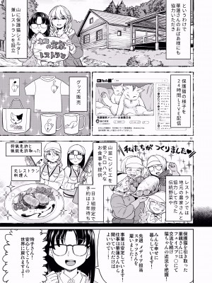 [ネダオレ (あやね)] 女勇者に転生したら魔族の妻が5人もいるらしい｜我轉生成爲女勇者后魔族的妻子居然有5人 1-7  [中国翻訳] [个人整合] (部分中文無修正)_260