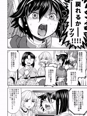 [ネダオレ (あやね)] 女勇者に転生したら魔族の妻が5人もいるらしい｜我轉生成爲女勇者后魔族的妻子居然有5人 1-7  [中国翻訳] [个人整合] (部分中文無修正)_261