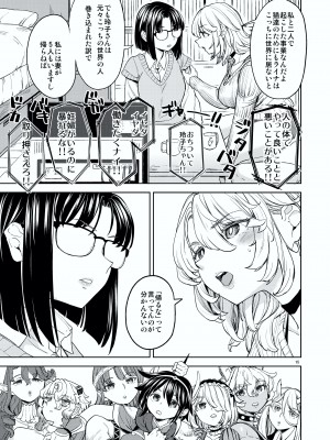 [ネダオレ (あやね)] 女勇者に転生したら魔族の妻が5人もいるらしい｜我轉生成爲女勇者后魔族的妻子居然有5人 1-7  [中国翻訳] [个人整合] (部分中文無修正)_262
