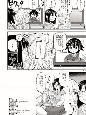 [ネダオレ (あやね)] 女勇者に転生したら魔族の妻が5人もいるらしい｜我轉生成爲女勇者后魔族的妻子居然有5人 1-7  [中国翻訳] [个人整合] (部分中文無修正)_287