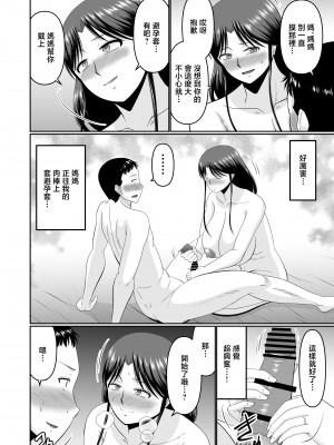 [コンプリートボックス (畠山桃哉)] 酔った母親へのイタズラは息子の嗜み [中国翻訳]__016