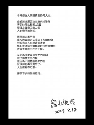 [コンプリートボックス (畠山桃哉)] 酔った母親へのイタズラは息子の嗜み [中国翻訳]__045